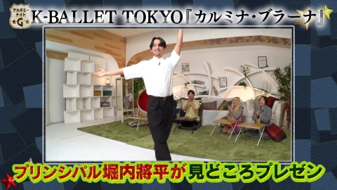 アカデミーナイトG 今泉監督が語る映画の裏側＆Kバレエ堀内將平