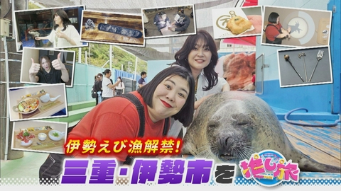 なるほどプレゼンター！花咲かタイムズ 最新パンをパンの神様がジャッジ！紅しょうがは伊勢へ！