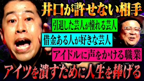 耳の穴かっぽじって聞け！ 【新企画】MCが今後聞きたいランキングを提案！今までにないランキング案が続出！しかし…ラストは「アイツを潰す」と猛毒炸裂!?