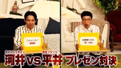 アカデミーナイトG アインシュタイン河井VS男性ブランコ平井