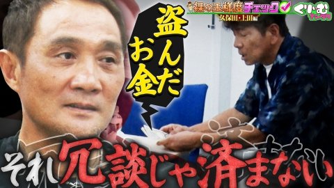 くりぃむナンタラ