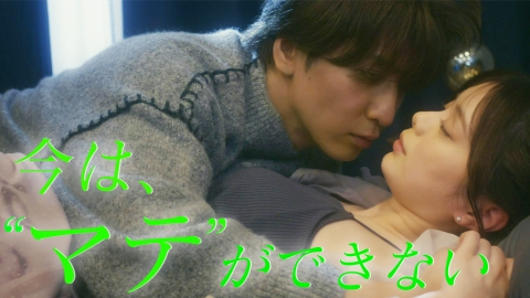 キスでふさいで、バレないで。 2月17日(月)放送分 第3話 今は、“マテ