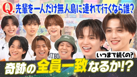 ファンタスティックPARK 体力の限界!?全員一致するまで全力ダンス