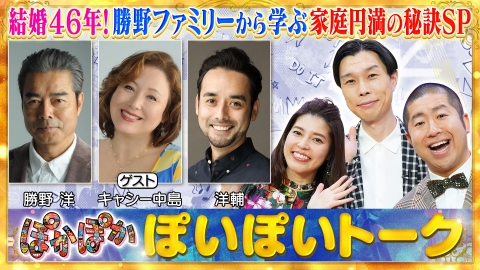 ぽかぽか 2月19日(水)放送分 水曜（3）プレッシャー書道KAKIJUN