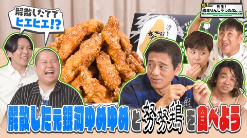 華丸の「先生！染まりんしゃったね...。」 冷めたほうがおいしいっちゃないと？