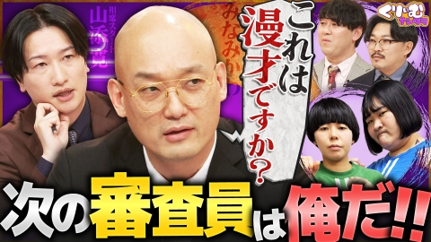 くりぃむしちゅーのプロフィール情報、出演作品一覧｜タレント｜見逃し