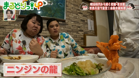 まるどりっ！ＵＰ ▽佐渡市を旅ちょ▽長岡市の名店で“太く長く生きるコツ”を聞く