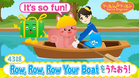 リッスン♪リッスン Hello English！ ♪４３　Row, Row, Row Your Boat を うたおう！