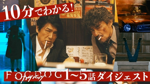 TVドラマ BEGA BOB / ドラマ「FOGDOG」第2話出演決定 | Actors Agency ハイイロ