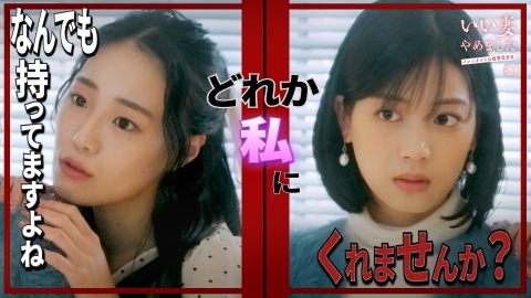 いい妻やめました #20