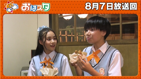 おはスタ 超巨大魚が登場！？おはキッズVSバンビーノ！＆注目アニメ「SEALOOK」