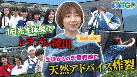 芸能人が本気で考えた！ドッキリGP マッサマン＆マツダマン（秘）あ哺乳類SP後編