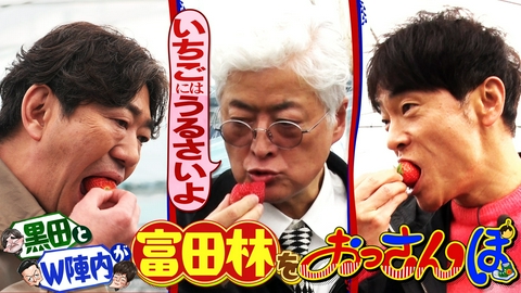 大阪おっさんぽ 黒田・陣内孝則・陣内智則が富田林をおっさんぽ！