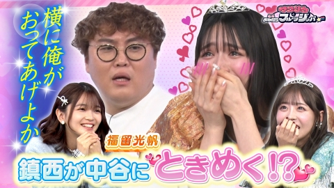 マユリカとおねだりフルーツジッパー　マユリカ　阪本　中谷 マユリカとおねだりフルーツジッパー【テレビ朝日公式