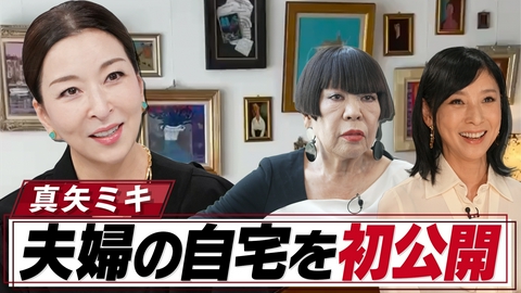 おしゃれクリップ 真矢ミキが仲良し夫婦自撮りで自宅TV初公開&黒木瞳が語る素顔