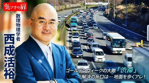 気づきの扉 2026年4月3日放送