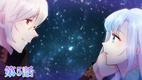 傷だらけ聖女より報復をこめて Season2 ふたりの約束