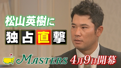 マスターズナビ マスターズナビ
