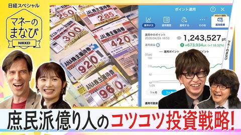 マネーのまなび 庶民派億り人の種銭作り！IPO株と高配当株の投資戦略とは