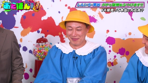 おとばん!!! #30 悪口王しんいちと元ヤン栗谷が【FX投資】についてガチ疑問をぶつける！