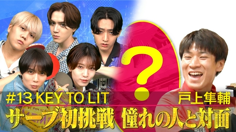 ～絶対届く、金メダル。～卓球PROJECT2028 #13キテレツ×水谷サーブ体験！戸上が憧れのあの人と対談