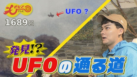 もぎたてテレビ 夏休み！清流と天空の石鎚トレイル