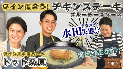 水田信二の注文の多い料理教室 水田信二の注文の多い料理教室14