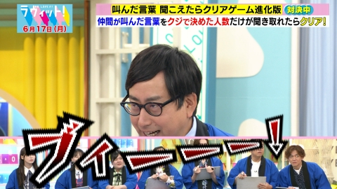 ラヴィット！ 6月17日(月)放送分 【OP先行】佐野勇斗・櫻坂46
