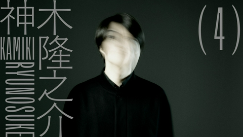 TXQ FICTION / 神木隆之介 神木隆之介(4)