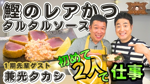 水田信二の注文の多い料理教室 水田信二の注文の多い料理教室16