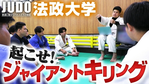 JUDO 第235回