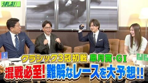 うまレボ！ クラシック3冠レース初戦皐月賞を徹底予想！