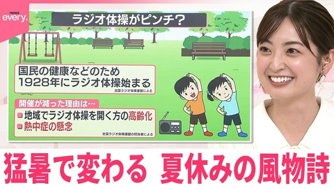 日テレNEWSセレクト 【なるほどッ！】ラジオ体操を知らない子も…猛暑で変わる「夏休みの風物詩」ナイトプール開始で年間来場者が約2万人増の市民プールも