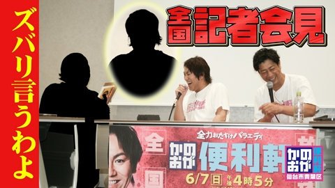仙台市青葉区　かのおが便利軒 全国放送直前！宮城・田代島へ！見どころ大公開！