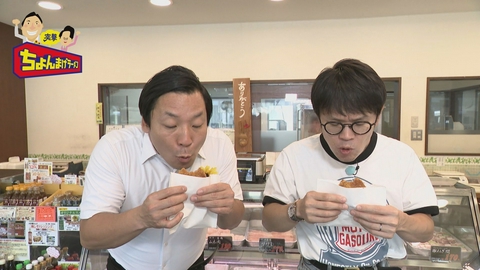 突撃ちょんまげラーメン 工場直売店ツアー　お得と絶品を大発掘！