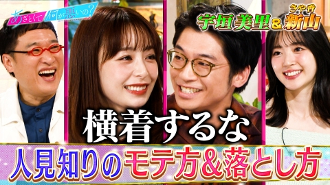 あざとくて何が悪いの？