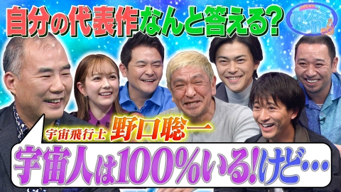 人志松本の酒のツマミになる話