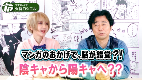 有野屋書店 ゲスト 火将ロシエル