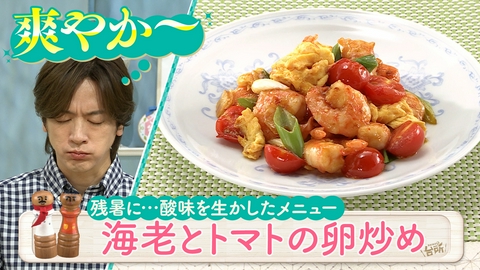 DAIGOも台所～きょうの献立 何にする？～ 残暑に…酸味すっきりメニュー