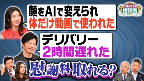 行列のできる相談所 芸能人被害者の会!ロマンス詐欺…ご祝儀詐欺…初回お試し通販