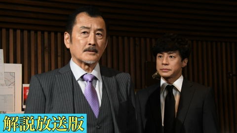 刑事7人（2023） 第2話【解説放送版】約束