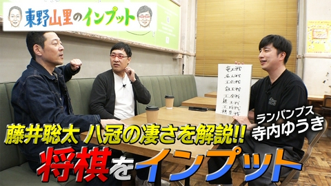 東野山里のインプット 東野山里のインプット9