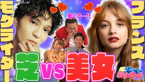 トンツカタン森本&フワちゃんのThursday Night Show～学ばない英語～ 6