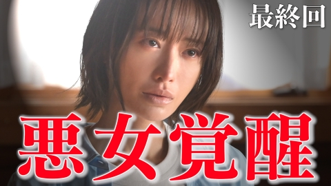奪い愛、真夏