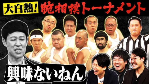 バラエティ（お笑い）」の番組一覧｜見逃し無料配信はTVer！人気の動画