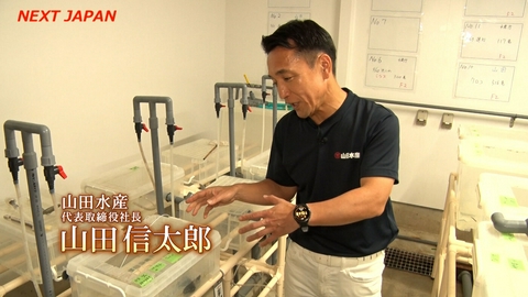 NEXT JAPAN　～熱き求道者～ 「完全養殖うなぎ、世界初の試験販売の舞台裏」＃794