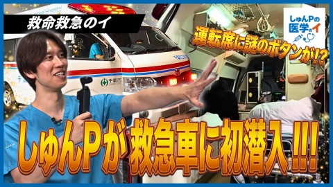 しゅんしゅんクリニックPの医学のイ しゅんしゅんクリニックPの医学のイ4