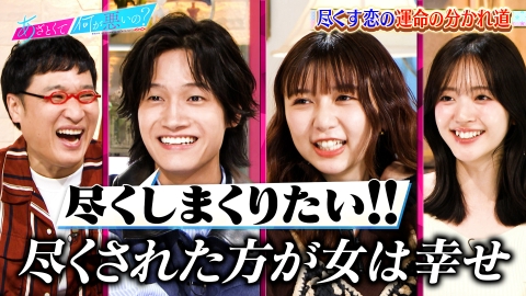 あざとくて何が悪いの？