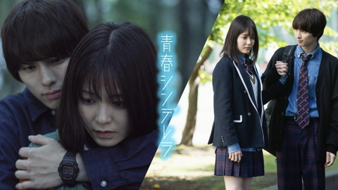 青春シンデレラ #6　過去と未来のわたし