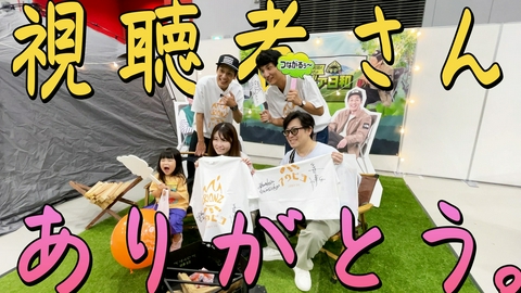 とろサーモン村田とソラシド本坊のアウトドア日和 第131回 視聴者さんと1年ぶりの再会！子どもたちの成長に感動。みやぎ元気まつり2026レポート